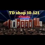 Садовод Shop, ТК Садовод, 10-121