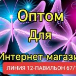 Далер Наимов, ТК Садовод, 12-67