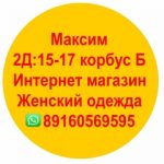 Ha Nguyen, ТК Садовод, 2Д-15 | 2Д-17