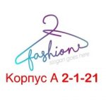 САДОВОД ПОСТАВЩИК Корпус А 2-1-21, ТК Садовод, 30-16