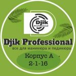 Маникюр Садовод Корпус А. 2-1-16, ТК Садовод, 2А-18/1