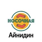 НОСКИ ТУРСЫ СОДАВОД 2Г 21/1У, ТК Садовод, Корпус А, 2Г-21/1у