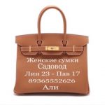 Сумки Люкс Садовод 23-17, ТК Садовод, 29-60
