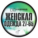 1)Женская одежда| Садовод 27-65, ТК Садовод, 27-65