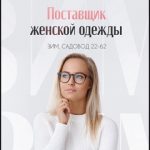 Зим Зим, ТК Садовод, 22-62