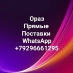 Ораз корпус «Б» 2В-09 опт и розница, ТК Садовод, 22-104