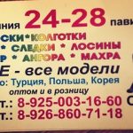 Озал Гулиев, ТК Садовод, 24-28