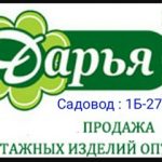 Дарья на Садоводе 1Б-27, ТК Садовод, -