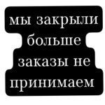 Абдурахман Усманов, ТК Садовод, 24-103