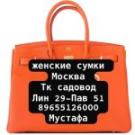 Женские сумки 29-51 Butikcity 1, ТК Садовод, 29-51