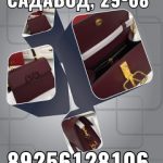 Сумки, женские Садовод 29-68, ТК Садовод,