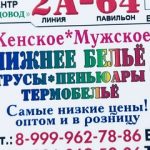 Ngo Tung, ТК Садовод, Корпус А, 2А-64