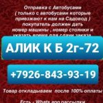 Алик Ашуров, ТК Садовод, 22-113