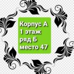 Бахтиер Акбаров, ТК Садовод, 2Б-73