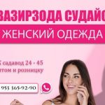 Судайс Вазирзода, ТК Садовод, 24-98