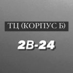 Джавидан Насиров, ТК Садовод, Корпус Б, 2В-24