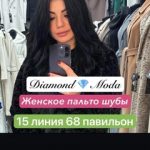 Джамиля Чомаева, ТК Садовод, 55-57