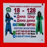 Дима Шер, ТК Садовод, 22-50