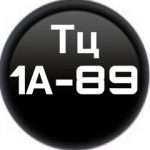 Ван Хань, ТК Садовод, 1а-89