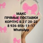 Макс Хакимов, ТК Садовод, Корпус Б, 2Г-40