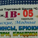 Марина Κовалева, ТК Садовод, -