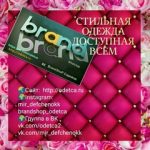 Наталья Садоводова, ТК Садовод, -