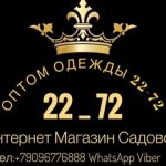 ОПТОМ ОДЕЖДЫ 22-72, ТК Садовод, 22-72
