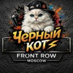 FRONT ROW/ТК «Садовод», 18-04, ТК Садовод, 