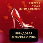 Салима Халимджанова, ТК Садовод, 