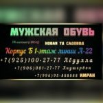 Имран Холов, ТК Садовод, 