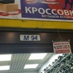 Mukhsiddin Nurov, ТК Садовод, 