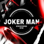 Joker  — Мужская одежда оптом. Садовод, ТК Садовод, 