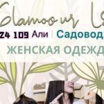Али Джумаев, ТК Садовод, 24-111