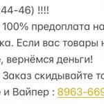 Phuong Tiêu, ТК Садовод,