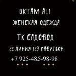 Уктам Али, ТК Садовод, 22-123