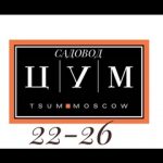 ЦУМ & садовод 22-26, ТК Садовод, 22-26