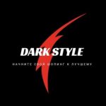 «DARK STYLE», ТК Садовод, 2б-36