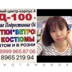 Tra My, ТК Садовод, Корпус А, 1Д-100