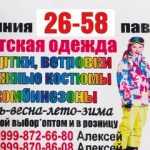 Алексей Иванов, ТК Садовод, 26-97