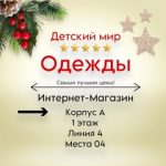 Нам Чан, ТК Садовод, 26-46