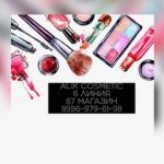 Alik Cosmetic, ТК Садовод, 1-22