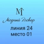 Асиф Каримов, ТК Садовод, -