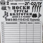 Хуршед Умаров, ТК Садовод, 1А-02/1Б
