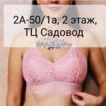 Роман Заманов, ТК Садовод, 2А-50/1а | 2А-50/1у