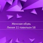 Мардонали Одинаев, ТК Садовод, СТ7-49