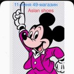 Аслан Асланов, ТК Садовод, 49-898