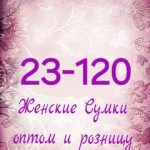 Хусен Каримов, ТК Садовод, 23-115