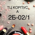 Абду Сохибов, ТК Садовод, 2В-99
