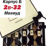 Махмуд Алшейкх Ахмад, ТК Садовод, -