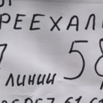 Шериф Агбар, ТК Садовод, 6-64
